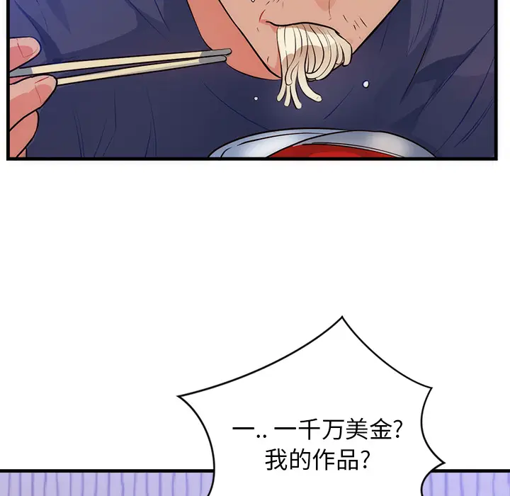 初恋的女儿[顶通]韩漫全集-第32话无删减无遮挡章节图片 