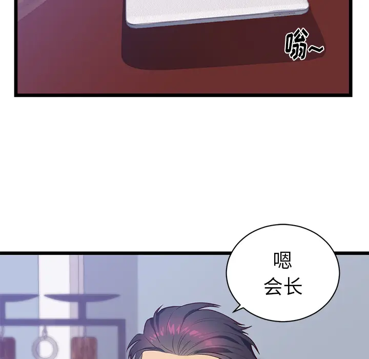 初恋的女儿[顶通]韩漫全集-第32话无删减无遮挡章节图片 