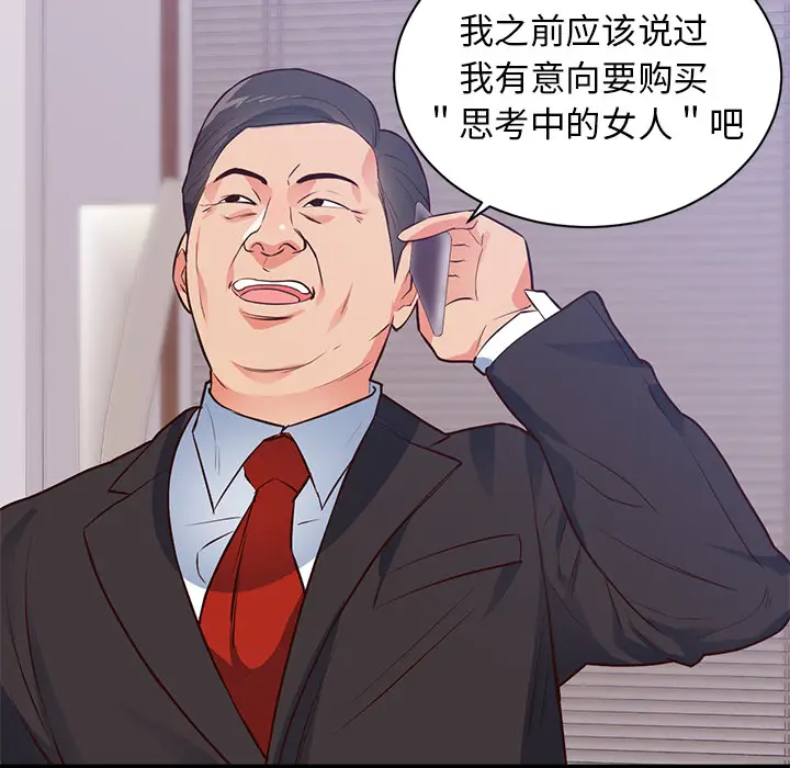 初恋的女儿[顶通]韩漫全集-第32话无删减无遮挡章节图片 