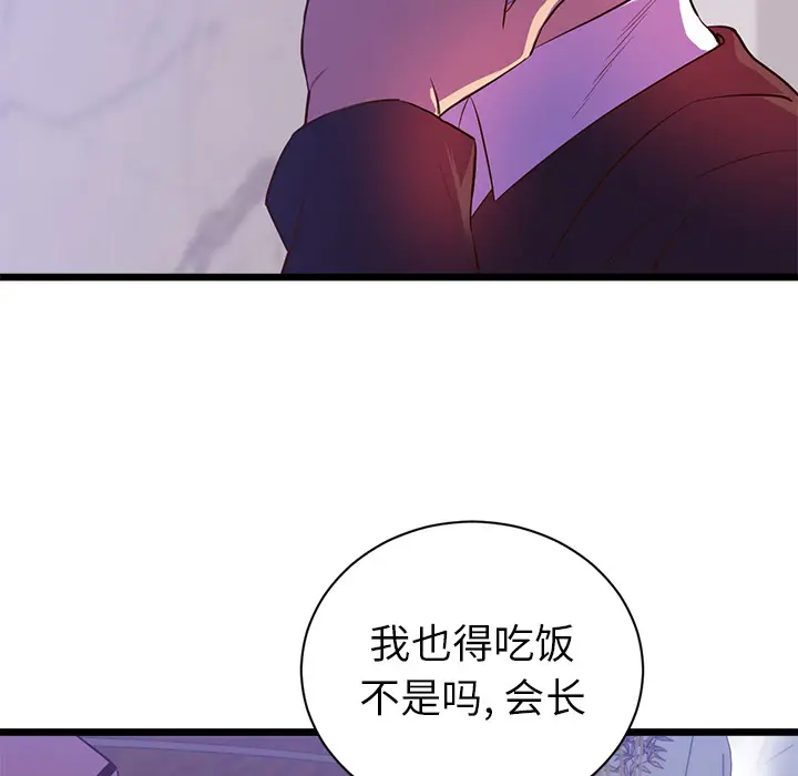 初恋的女儿[顶通]韩漫全集-第32话无删减无遮挡章节图片 