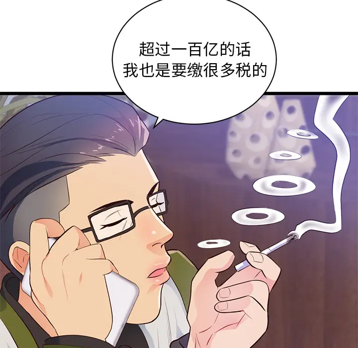 初恋的女儿[顶通]韩漫全集-第32话无删减无遮挡章节图片 