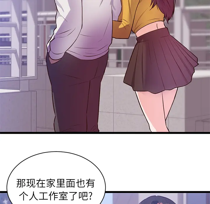 初恋的女儿[顶通]韩漫全集-第32话无删减无遮挡章节图片 