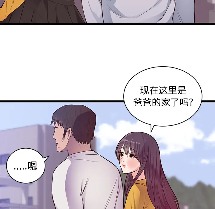 初恋的女儿[顶通]韩漫全集-第32话无删减无遮挡章节图片 