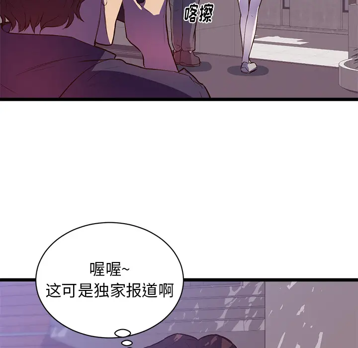 初恋的女儿[顶通]韩漫全集-第32话无删减无遮挡章节图片 