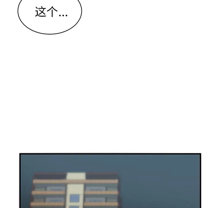 初恋的女儿[顶通]韩漫全集-第33话无删减无遮挡章节图片 