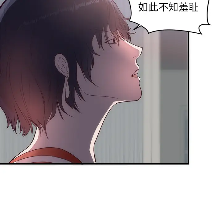 初恋的女儿[顶通]韩漫全集-第33话无删减无遮挡章节图片 