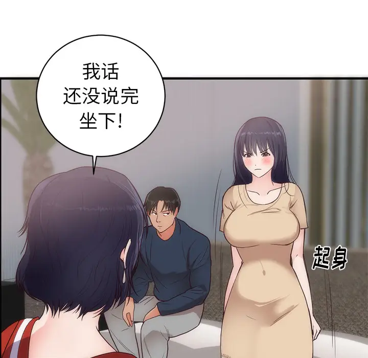 初恋的女儿[顶通]韩漫全集-第33话无删减无遮挡章节图片 