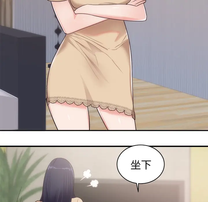 初恋的女儿[顶通]韩漫全集-第33话无删减无遮挡章节图片 