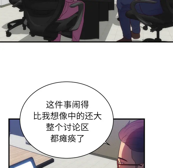 初恋的女儿[顶通]韩漫全集-第33话无删减无遮挡章节图片 