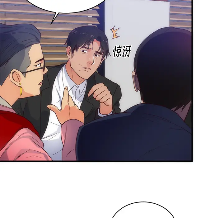 初恋的女儿[顶通]韩漫全集-第33话无删减无遮挡章节图片 