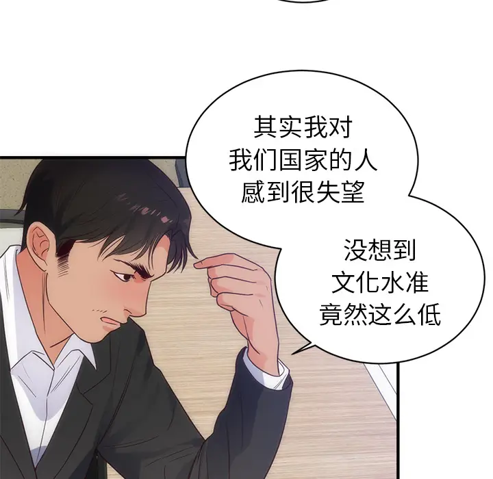 初恋的女儿[顶通]韩漫全集-第33话无删减无遮挡章节图片 