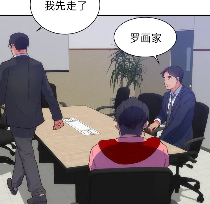 初恋的女儿[顶通]韩漫全集-第33话无删减无遮挡章节图片 