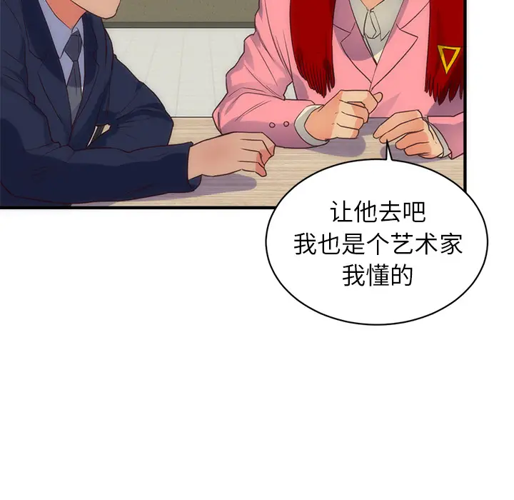 初恋的女儿[顶通]韩漫全集-第33话无删减无遮挡章节图片 