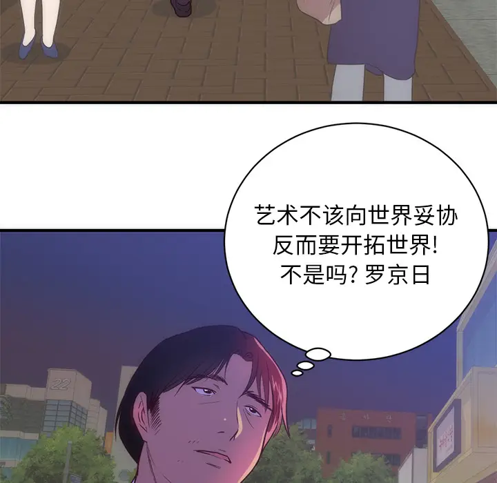 初恋的女儿[顶通]韩漫全集-第33话无删减无遮挡章节图片 
