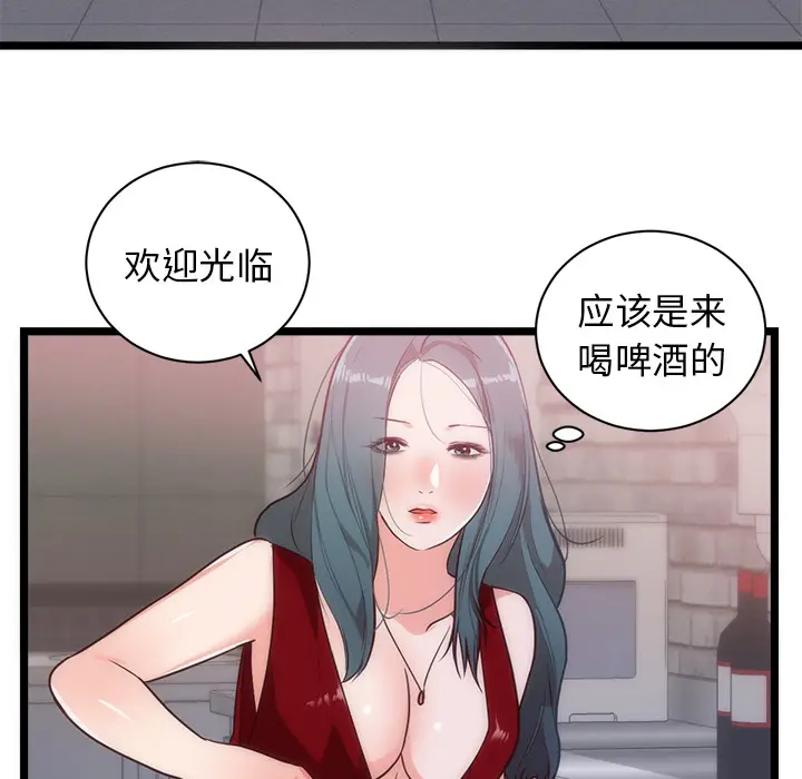 初恋的女儿[顶通]韩漫全集-第33话无删减无遮挡章节图片 
