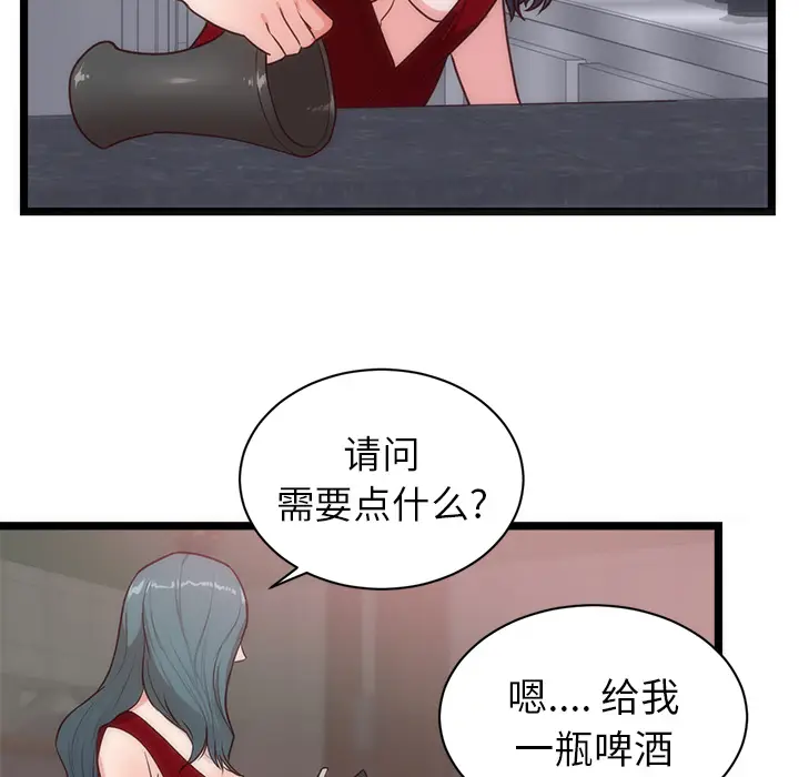 初恋的女儿[顶通]韩漫全集-第33话无删减无遮挡章节图片 