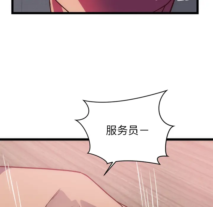 初恋的女儿[顶通]韩漫全集-第33话无删减无遮挡章节图片 