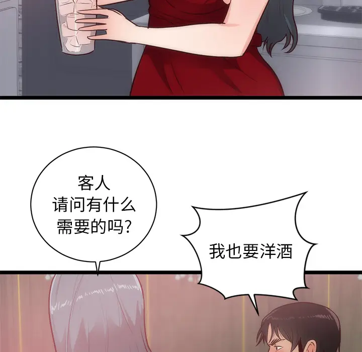 初恋的女儿[顶通]韩漫全集-第33话无删减无遮挡章节图片 