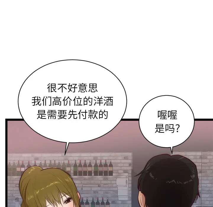 初恋的女儿[顶通]韩漫全集-第33话无删减无遮挡章节图片 