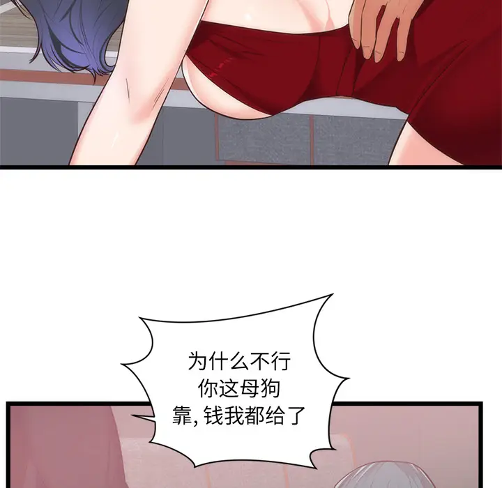 初恋的女儿[顶通]韩漫全集-第33话无删减无遮挡章节图片 