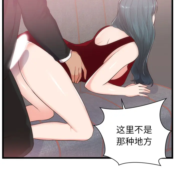 初恋的女儿[顶通]韩漫全集-第33话无删减无遮挡章节图片 