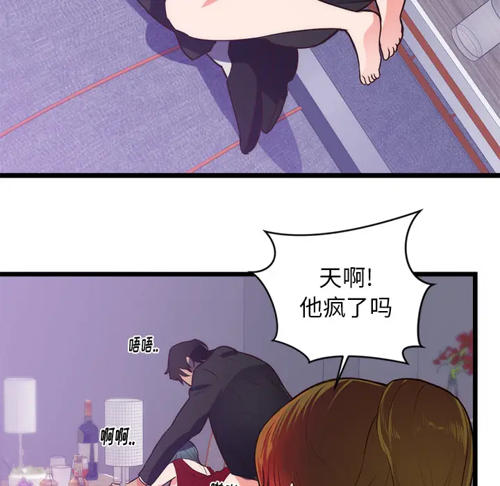 初恋的女儿[顶通]韩漫全集-第34话无删减无遮挡章节图片 