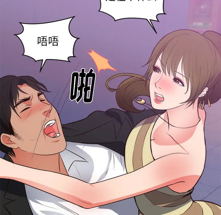 初恋的女儿[顶通]韩漫全集-第34话无删减无遮挡章节图片 