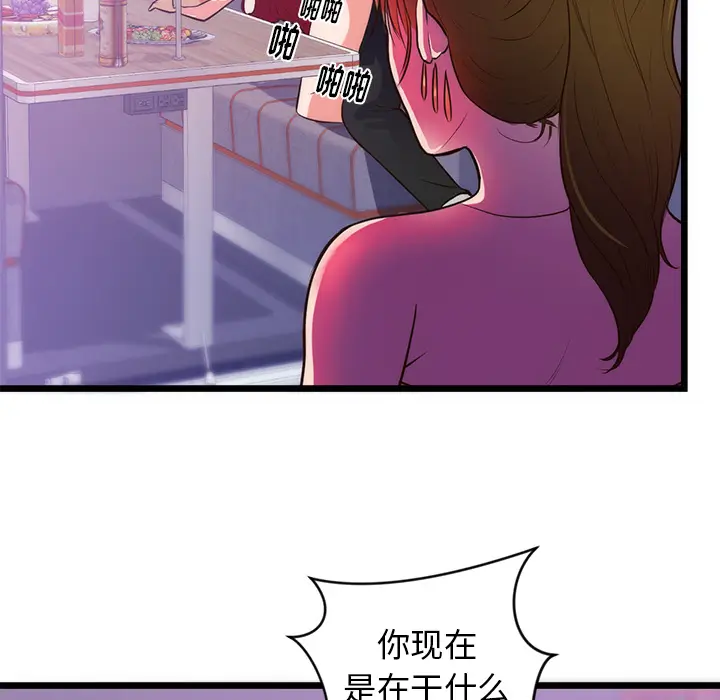 初恋的女儿[顶通]韩漫全集-第34话无删减无遮挡章节图片 