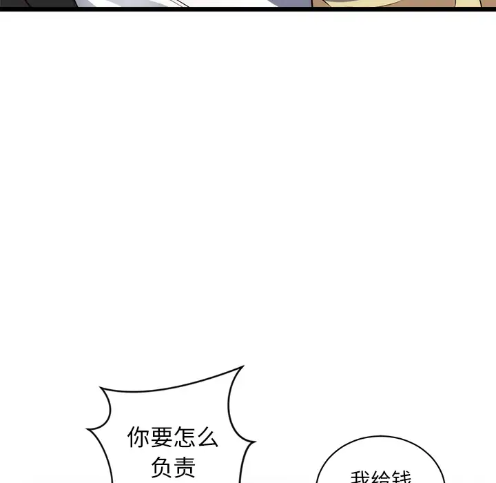 初恋的女儿[顶通]韩漫全集-第34话无删减无遮挡章节图片 