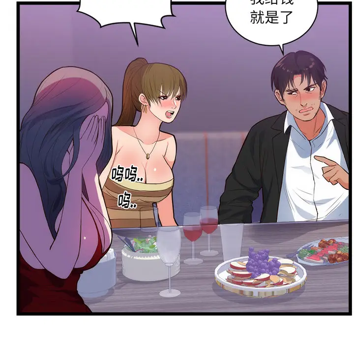 初恋的女儿[顶通]韩漫全集-第34话无删减无遮挡章节图片 