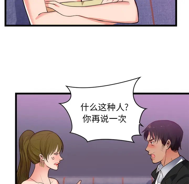 初恋的女儿[顶通]韩漫全集-第34话无删减无遮挡章节图片 