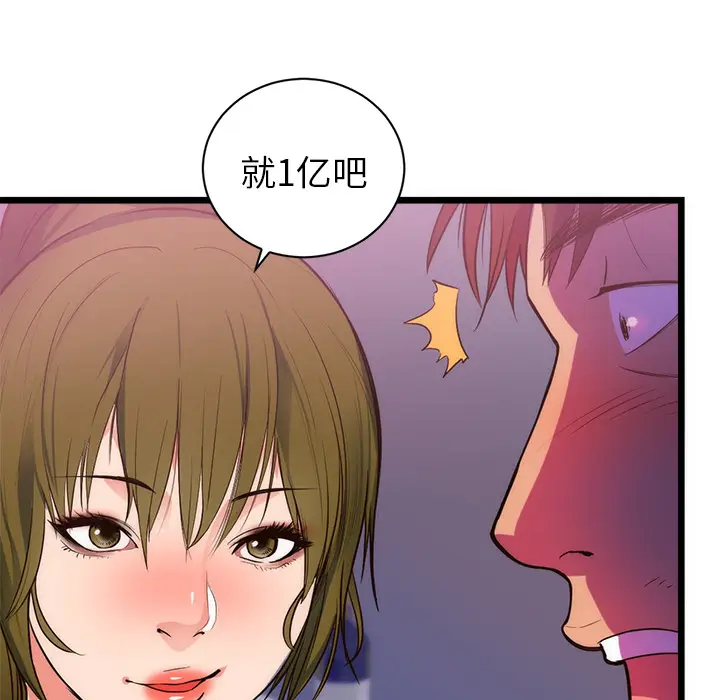 初恋的女儿[顶通]韩漫全集-第34话无删减无遮挡章节图片 