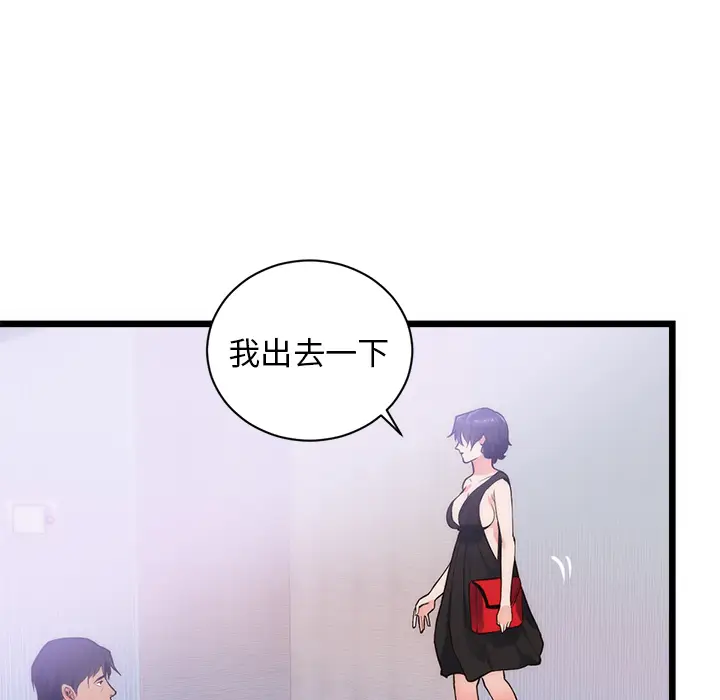 初恋的女儿[顶通]韩漫全集-第34话无删减无遮挡章节图片 
