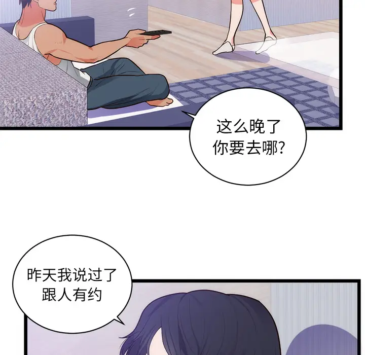 初恋的女儿[顶通]韩漫全集-第34话无删减无遮挡章节图片 