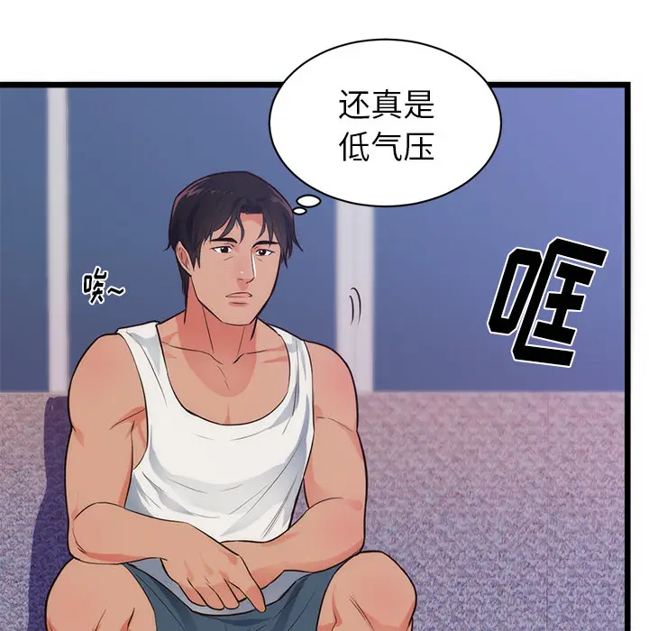 初恋的女儿[顶通]韩漫全集-第34话无删减无遮挡章节图片 