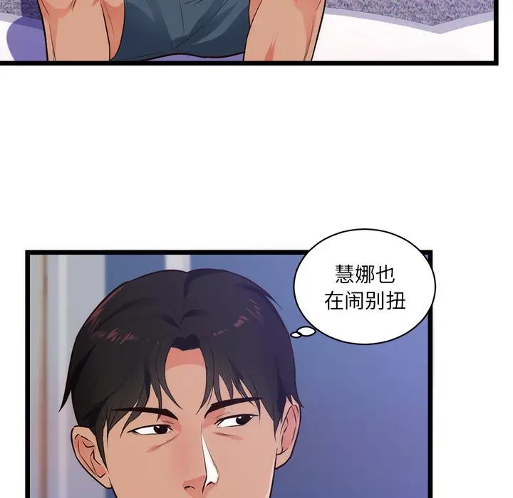 初恋的女儿[顶通]韩漫全集-第34话无删减无遮挡章节图片 