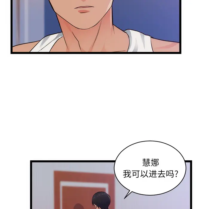 初恋的女儿[顶通]韩漫全集-第34话无删减无遮挡章节图片 
