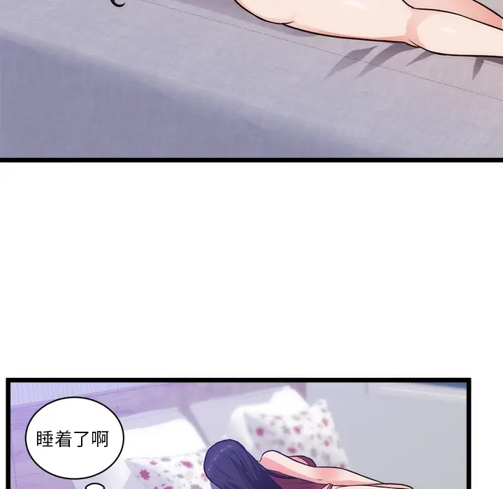 初恋的女儿[顶通]韩漫全集-第34话无删减无遮挡章节图片 