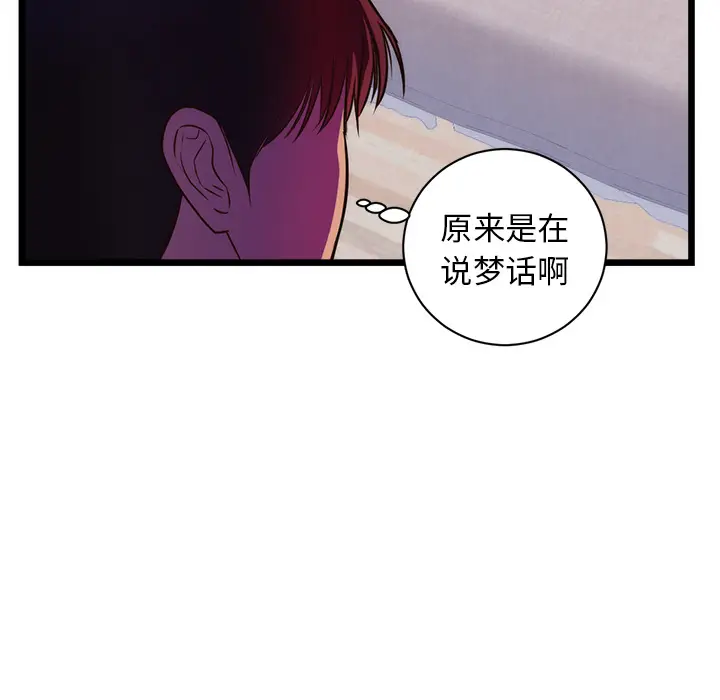 初恋的女儿[顶通]韩漫全集-第34话无删减无遮挡章节图片 