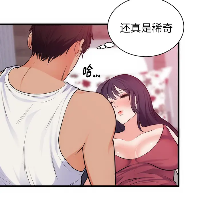 初恋的女儿[顶通]韩漫全集-第34话无删减无遮挡章节图片 