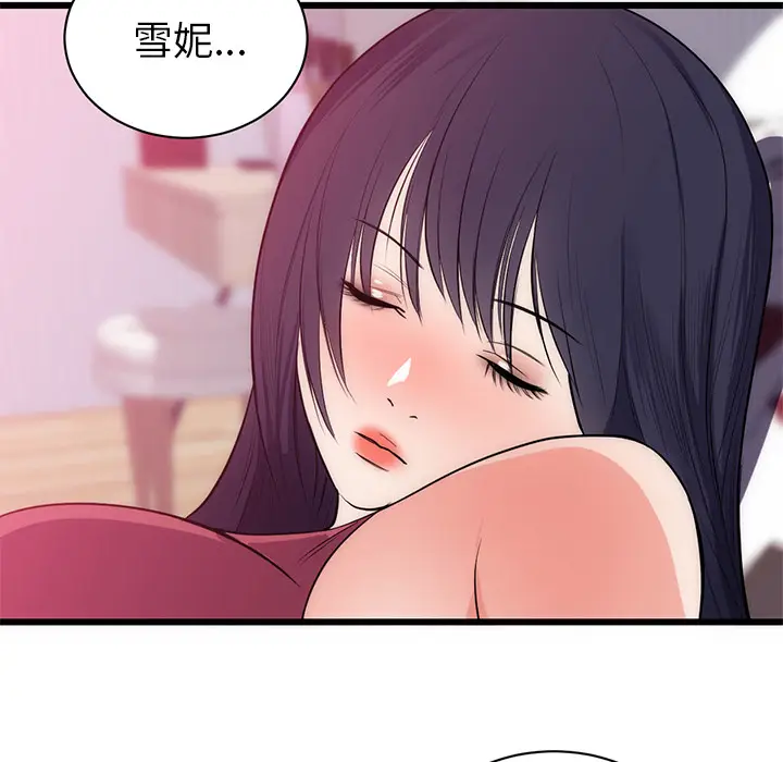 初恋的女儿[顶通]韩漫全集-第34话无删减无遮挡章节图片 