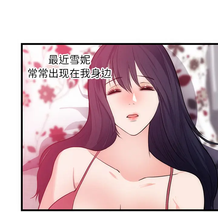 初恋的女儿[顶通]韩漫全集-第34话无删减无遮挡章节图片 