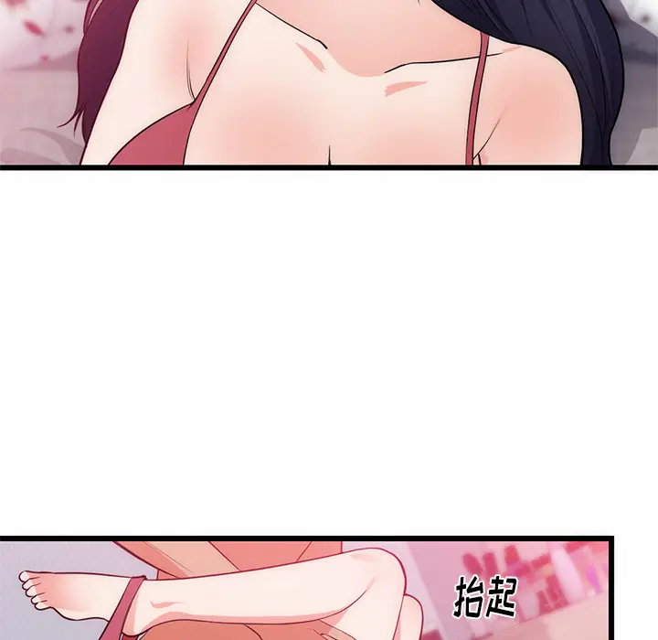 初恋的女儿[顶通]韩漫全集-第34话无删减无遮挡章节图片 