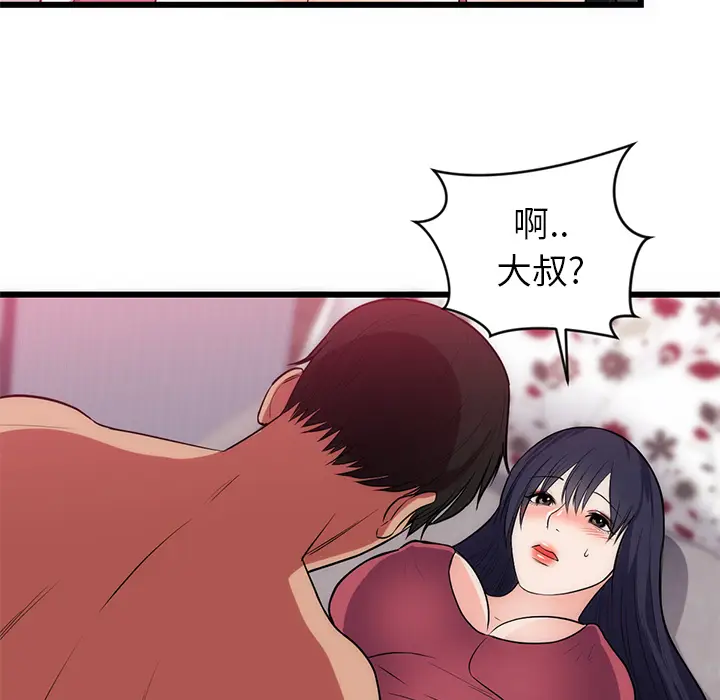 初恋的女儿[顶通]韩漫全集-第34话无删减无遮挡章节图片 