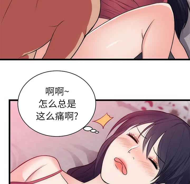 初恋的女儿[顶通]韩漫全集-第34话无删减无遮挡章节图片 