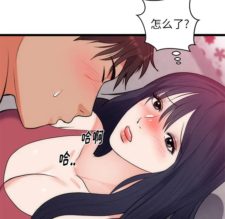初恋的女儿[顶通]韩漫全集-第34话无删减无遮挡章节图片 