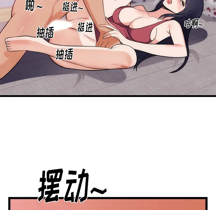 初恋的女儿[顶通]韩漫全集-第34话无删减无遮挡章节图片 