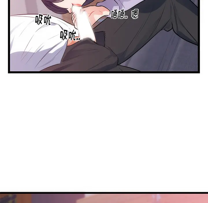 初恋的女儿[顶通]韩漫全集-第34话无删减无遮挡章节图片 