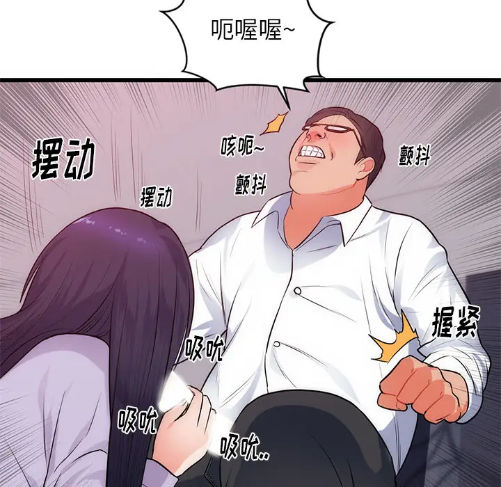 初恋的女儿[顶通]韩漫全集-第34话无删减无遮挡章节图片 