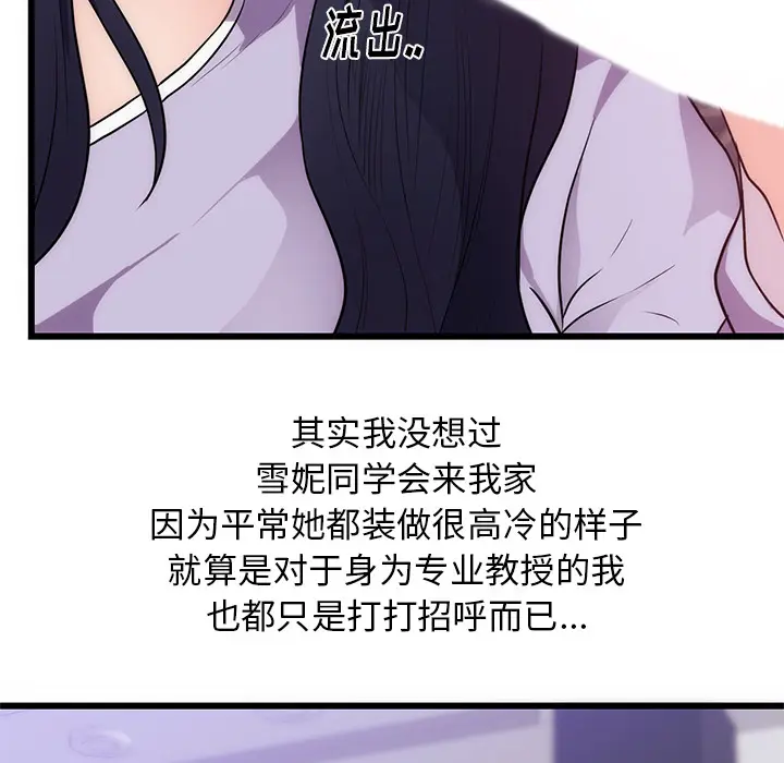 初恋的女儿[顶通]韩漫全集-第34话无删减无遮挡章节图片 